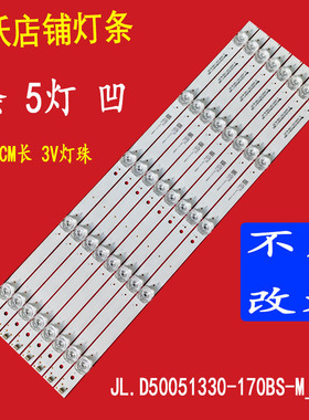 适用于50寸LED JL.D50051330-170DS-M_V01 170AS K50DLM8FS灯管