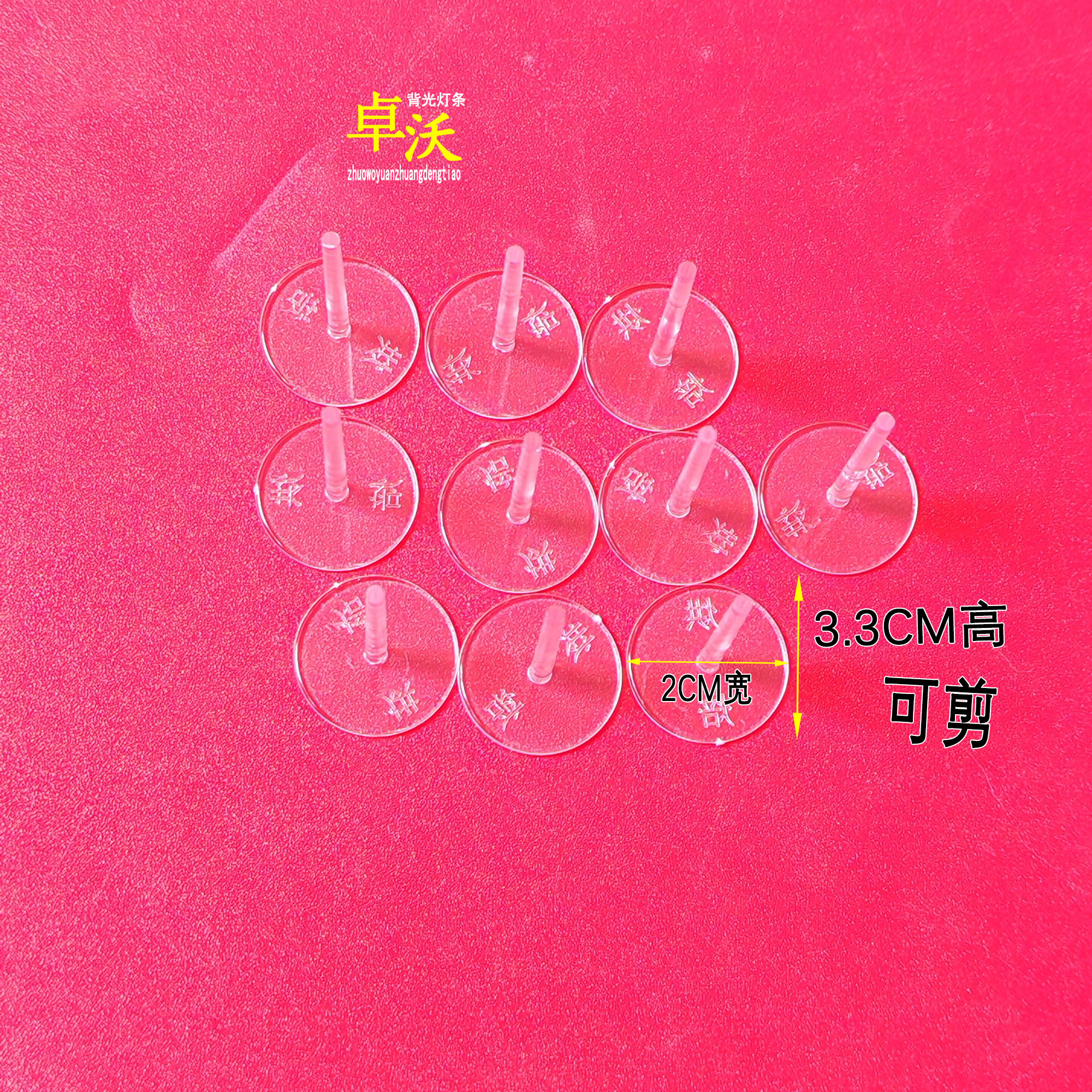 适用导光板顶针电视机背光板支撑脚支柱钉柱反光板顶架顶杆隔离柱