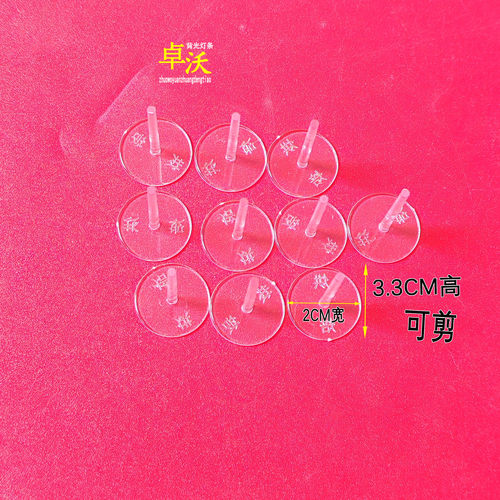 适用导光板顶针电视机背光板支撑脚支柱钉柱反光板顶架顶杆隔离柱