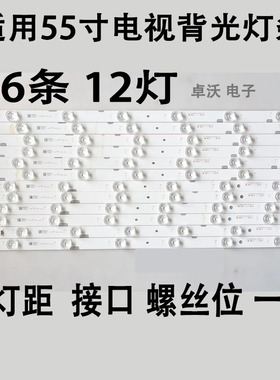 适用于联通5D556AK-55A01西爱乐HDLED55V6灯条JL.D55062235-253A
