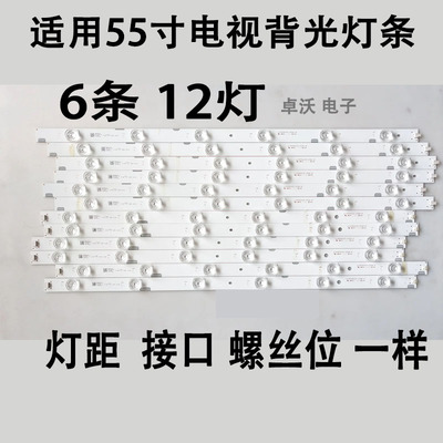 适用于联通5D556AK-55A01西爱乐HDLED55V6灯条JL.D55062235-253A