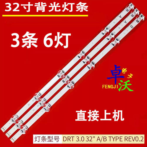 适用于LG 32LF5800 32LB5610 32LB563Z 32LB552U 32LN5700灯条
