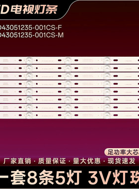 RF-AZ430E32-0501S-03 A-HWDI43DA60 M160N3JW50 102600606灯条