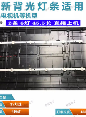 适用于HS.012.D2600601-3030CS 231214 2.01.D260002灯条