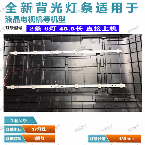 适用于26寸液晶电视背光灯条HS-012.D2600601-3030BS一套2条6灯4