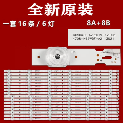 适用于飞利浦K650WDF A2背光灯条4708-K65WDF-A2113N21 Type A T