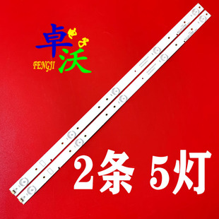 适用于组装 01液晶电视背光2条5灯39CM 机24寸灯条 JL.A21D050626