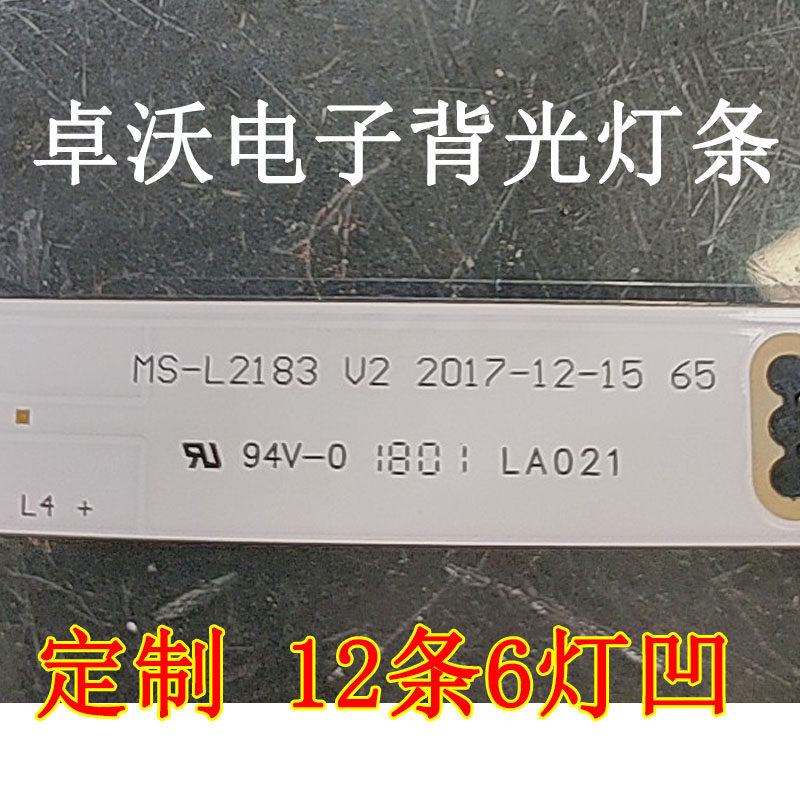 适用于长红LED65B1300 70K65LW灯条 MS-L2183 V2液晶电视背光LED