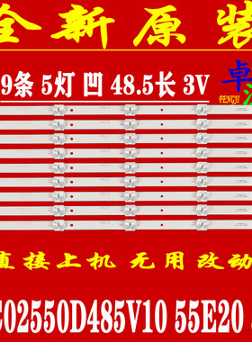 适用于长红LED55B1300杰爱威JAV 55HD710 55HD520灯条CC02550D48