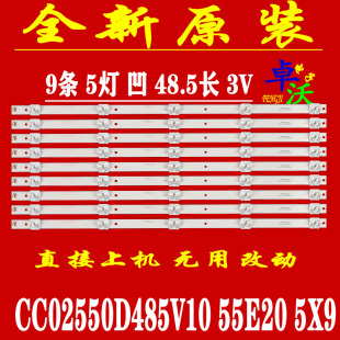 适用于海信LED55EC880UC灯条CC02550D485V10 55E20 5X9 55寸电视