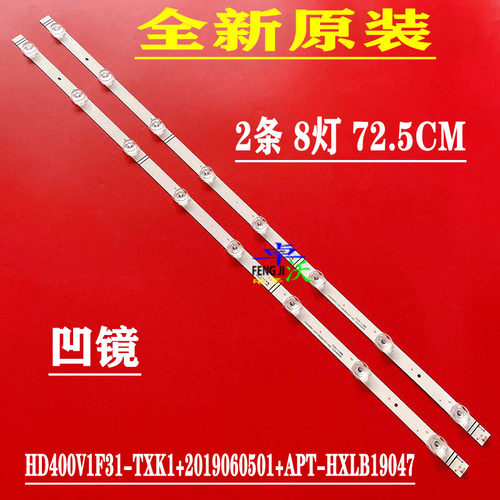 适用于海信HZ40E35D灯条HD400V1F31-TXK1+2019060501+APT-HXLB19