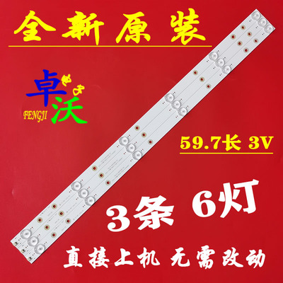 适用于适合创维酷开32KX1/32X3/32E361S灯条RF-AZ320E30-0601S-0