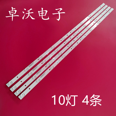 适用于金星JX-T7740灯条APS.D39-10S1P-2835-11A背光4条10灯电视
