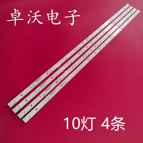 适用于金星JX-T7740灯条APS.D39-10S1P-2835-11A背光4条10灯电视