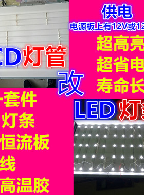 适用于TCL L26N6 L26E9 LCD27K73灯管屏T260XW02 V.MLCD改LED灯条