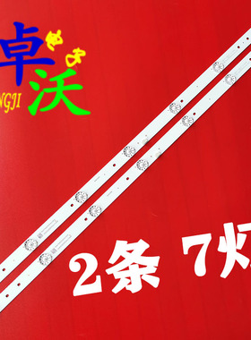 适用于乐华LED24C310A灯条JS-LB-D-JP2420-071CBAC背光灯7灯6V电