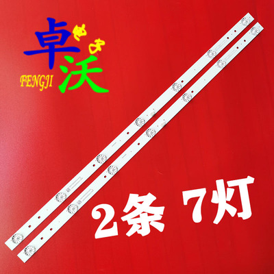 适用于乐华LED24C310A灯条JS-LB-D-JP2420-071CBAC背光灯7灯6V电