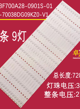 适用教学机希沃S70EA S70EB F70EA V70EC S70ED S70EBVVC08A灯条