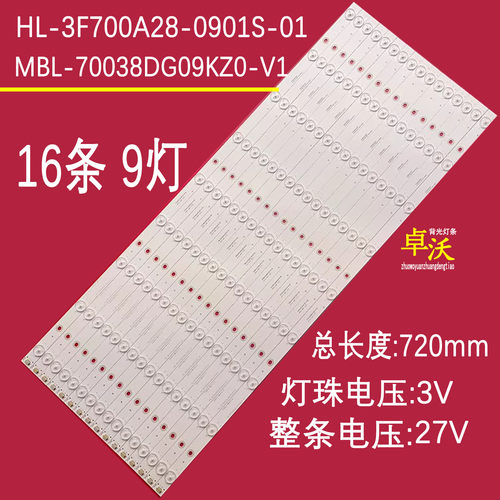适用教学机希沃S70EA S70EB F70EA V70EC S70ED S70EBVVC08A灯条