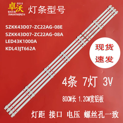 适用康佳LED43K2000A LED43S2A F43Y D43A LED43G6A灯条SZKK43D07