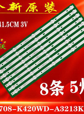 适用于长虹LED42538N LED42538ES 43J1000灯条乐华42U580 42D880