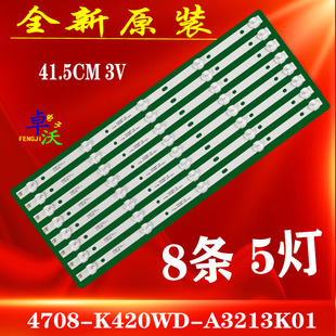 LE42D59EDS LE43D59 42D31灯条8条 LE42D88UD灯条 适用于TCL王牌