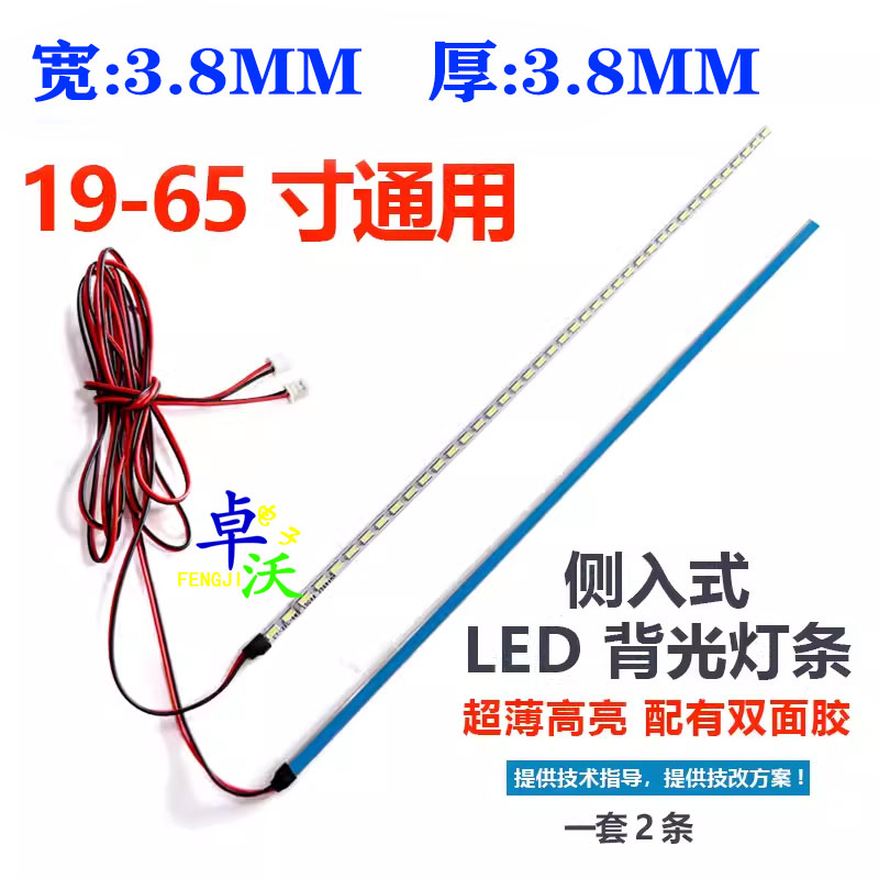 适用于卓沃4K王牌55Q5灯条DOG.E500.10036-360MA-69V APC 94V-0