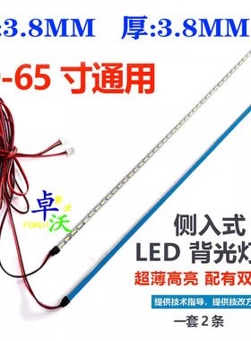 适用于华浦智能显示设备HPK955 HPK950灯条2条609MM