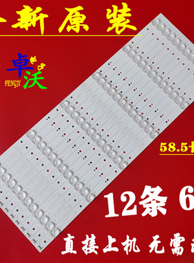 适用于松下TH-55DX680C灯条 55DX500C灯条55寸液晶6灯12条凹镜