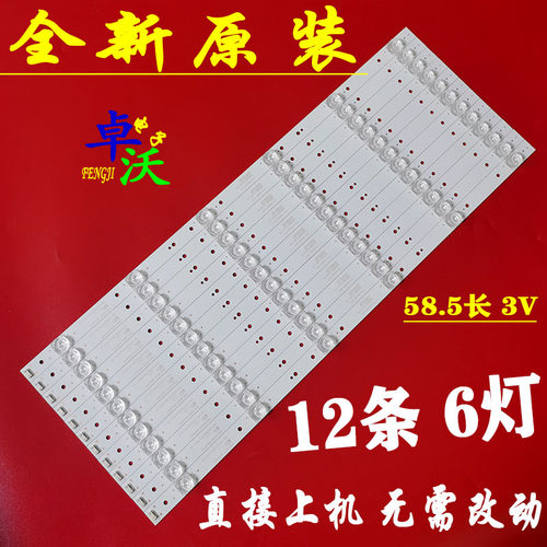 适用于松下TH-55DX680C灯条 55DX500C灯条55寸液晶6灯12条凹镜