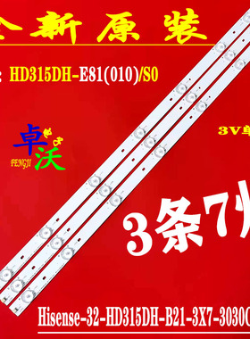 适用于海信LED32H166灯条 LED32EC290N LED32K198 LED32EC210D灯