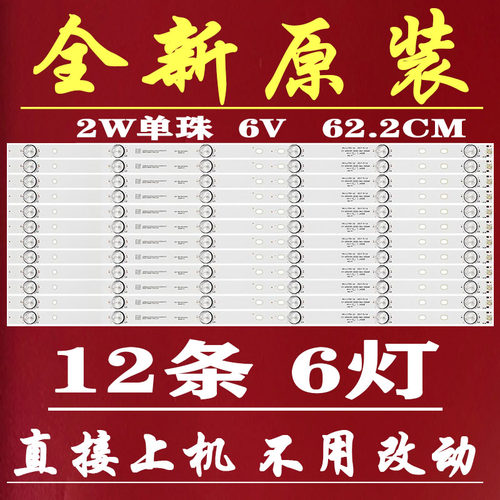 适用于卓沃65寸MS-L1759 V2电视背光灯条CY-65D15M-3030-36V-300