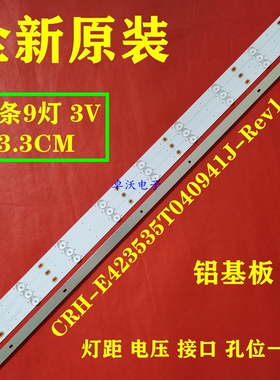 适用于乐华42S290 42S260 42H220 42L23 42H200灯条ZX42JTX332M0