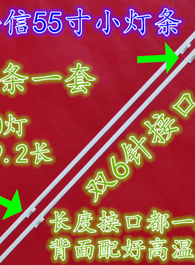 适用于海信LED55K7100UC灯条HE550HUc-B52 RSAG7.820.6366 /6650