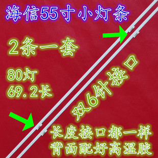适用于海信LED55K7100UC灯条HE550HUc-B52 RSAG7.820.6366 /6650