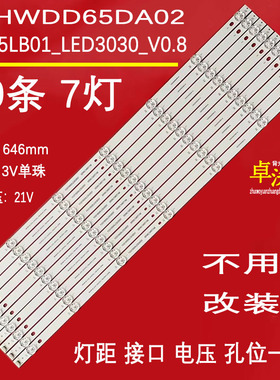 适用于鸿合HiteVision HD-I6580E灯条CRH-AS65L3030140581TRev1.2