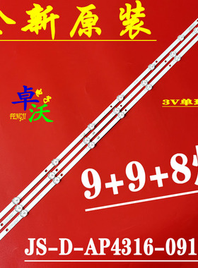 适用于LGA液晶电视机LED背光先科LY430-DH01灯条组装杂牌机43寸