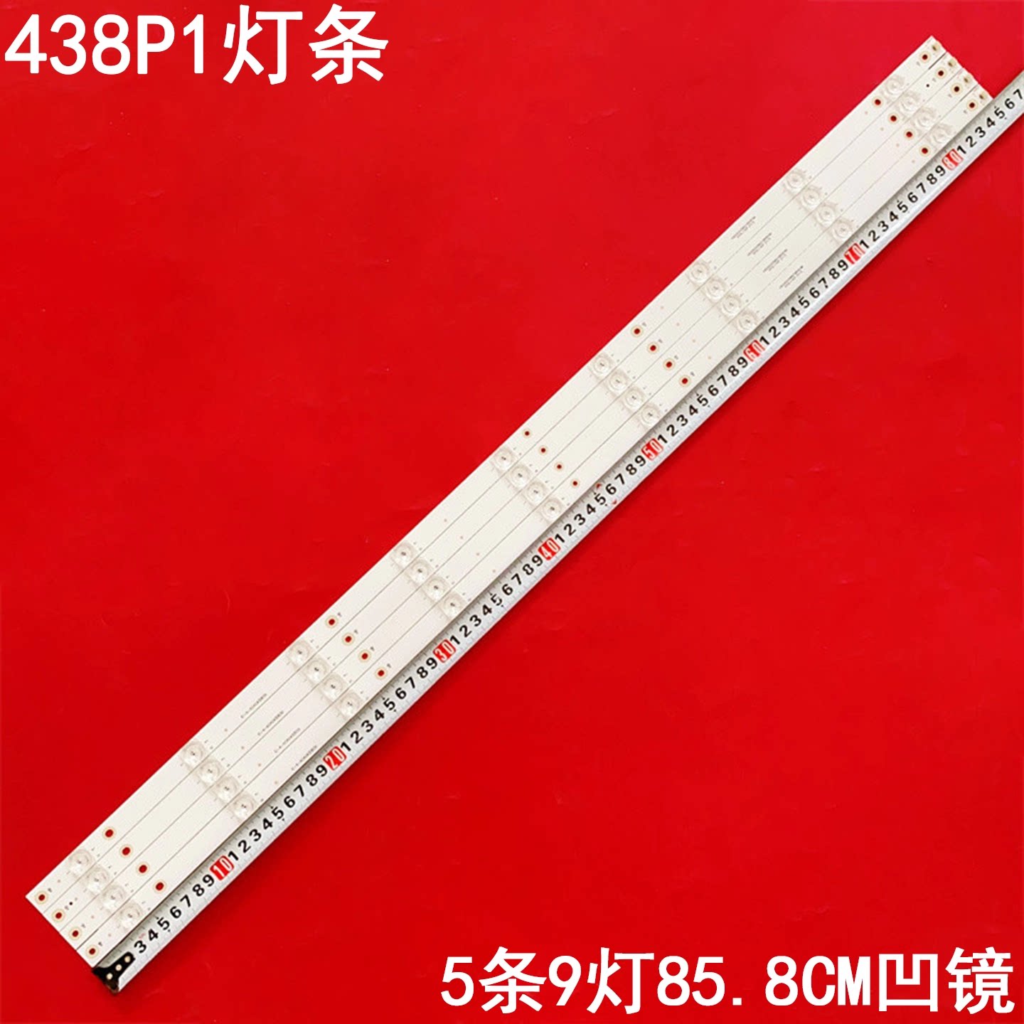 适用于飞利浦438P1灯条IC-A-AOAG43DB39灯条背光LED凹镜5条9灯