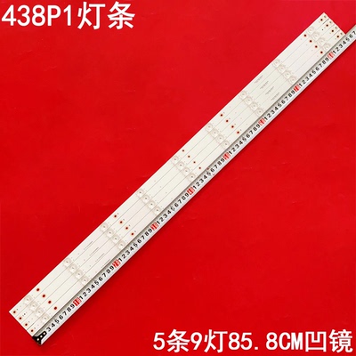 适用于飞利浦438P1灯条IC-A-AOAG43DB39灯条背光LED凹镜5条9灯