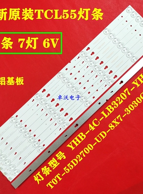 适用于TCLB55A758U乐华55M81AU灯条 T0T-55D2700-UD-8X7-3030C