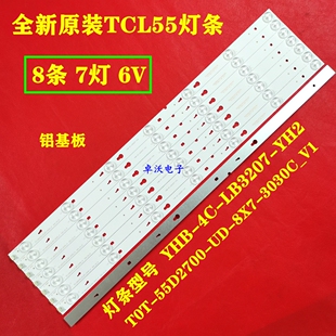 适用于TCLB55A758U乐华55M81AU灯条 T0T-55D2700-UD-8X7-3030C