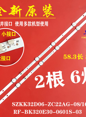 适用于康佳KKTV K32CLED32S2 LED32E330C LED32E330CE灯条