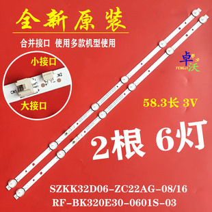 适用于康佳KKTV K32CLED32S2 LED32E330C LED32E330CE灯条