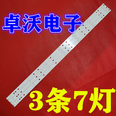 适用于海尔32寸液晶电视LED灯条LD32U3200/U3100haier32 3x7-7EA