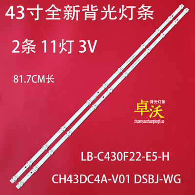 适用于长虹43D5S 43G5F 43D3F 43D5F 43Z50 43Q8L 43D5F PRO灯条