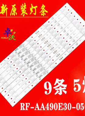 适用于康佳LED49UC3 LED49UC5灯条QLED49S61U RF-AA490E30-0501S