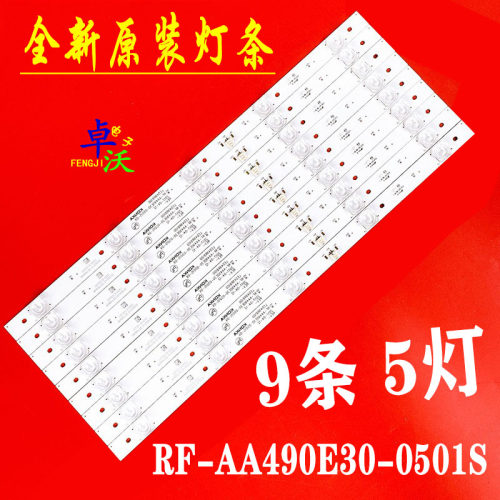 适用于康佳LED49M1 LED49T1 LED49M1C LED49R8100 LED49R8400灯条