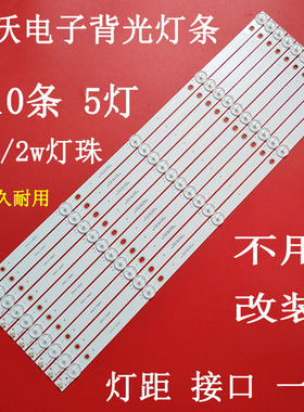 适用于49寸拼接屏3.5MM卡迪富MODE-KD-S49035CL-MJ灯条10条5