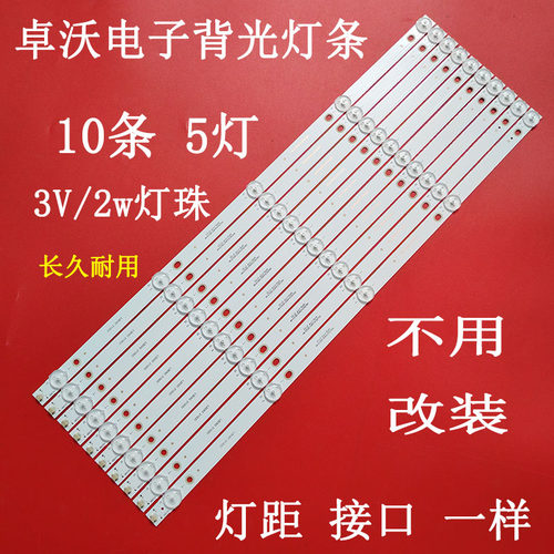 适用于49寸液晶拼接屏LD490DUN LD490DUN-ZMA1灯条