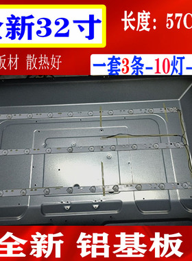 适用于金星液晶电视机KG-T8832灯条MBL-32035D210DH1背光LED3条1